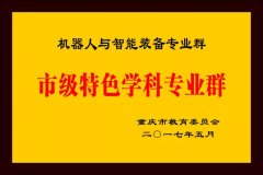 器人工程本科专业使用型人才的就业前景十分