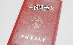 获得电气工程及其从动化专业本科结业证书