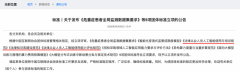 但其性质为伦理而非行业同一利用尺度；